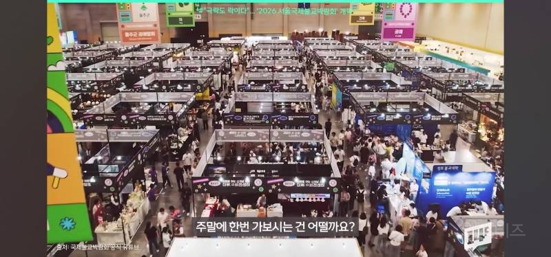 서울국제불교박람회 근황ㄷㄷㄷ.jpg | 인스티즈