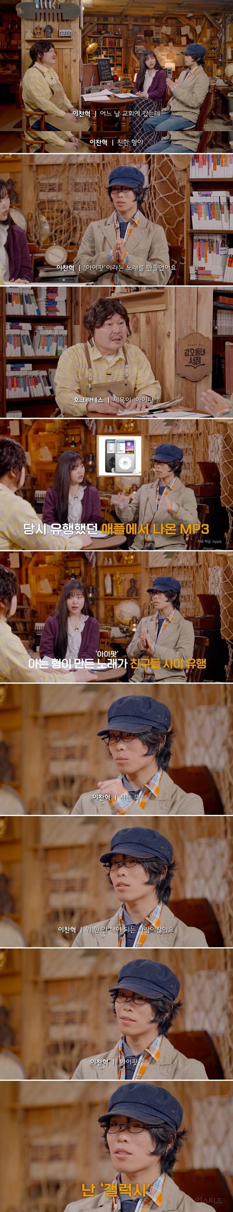 삼성 갤럭시 덕분에 본인의 천재성을 깨달았다는 악뮤 이찬혁.jpg | 인스티즈