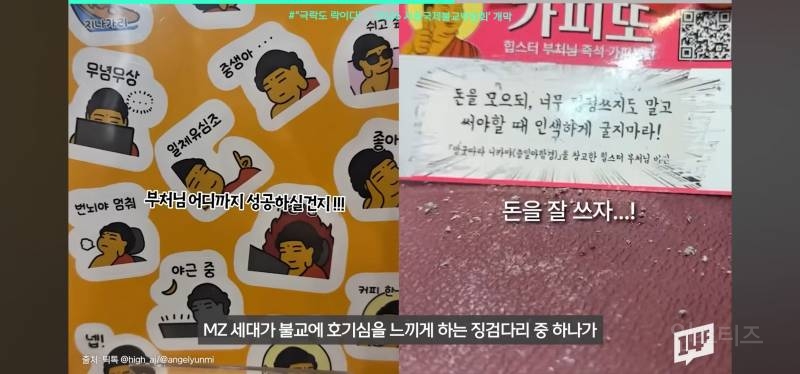 서울국제불교박람회 근황ㄷㄷㄷ.jpg | 인스티즈