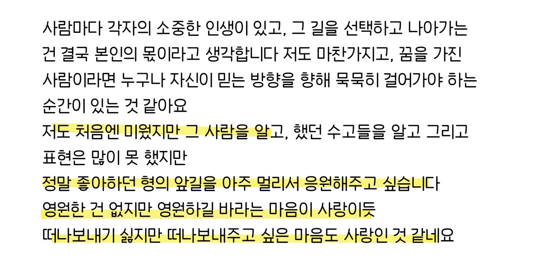 [잡담] 지성이 글 여기서부터 ㄹㅇ 오열파티야.... | 인스티즈