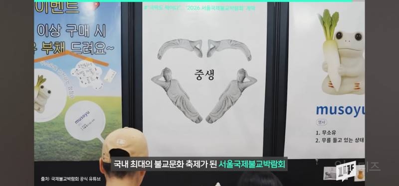 서울국제불교박람회 근황ㄷㄷㄷ.jpg | 인스티즈