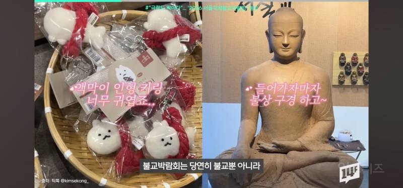 서울국제불교박람회 근황ㄷㄷㄷ.jpg | 인스티즈