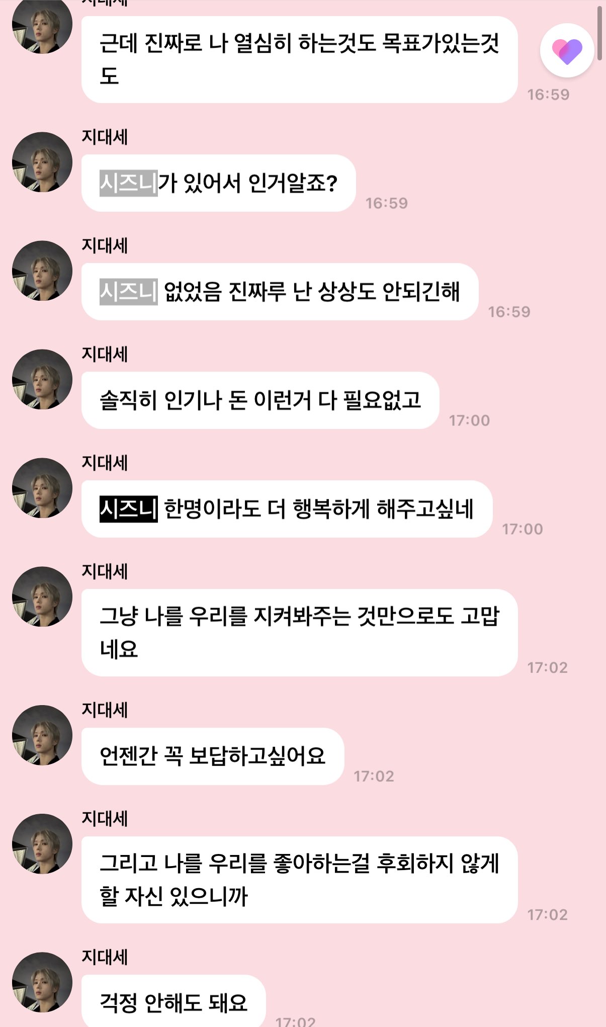 [잡담] 지성아 오늘 너도 꼭 까만꿈만 꿔 | 인스티즈