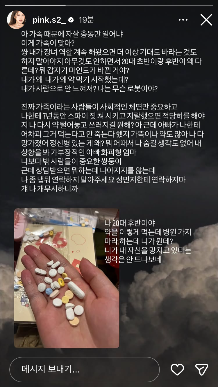 [잡담] 성민주 배우 무슨일 있나... | 인스티즈
