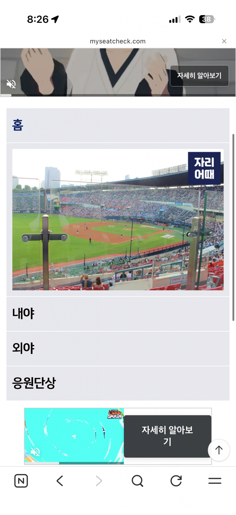 [잡담] 잠실 자리 잘 아는분 도와주세요 | 인스티즈