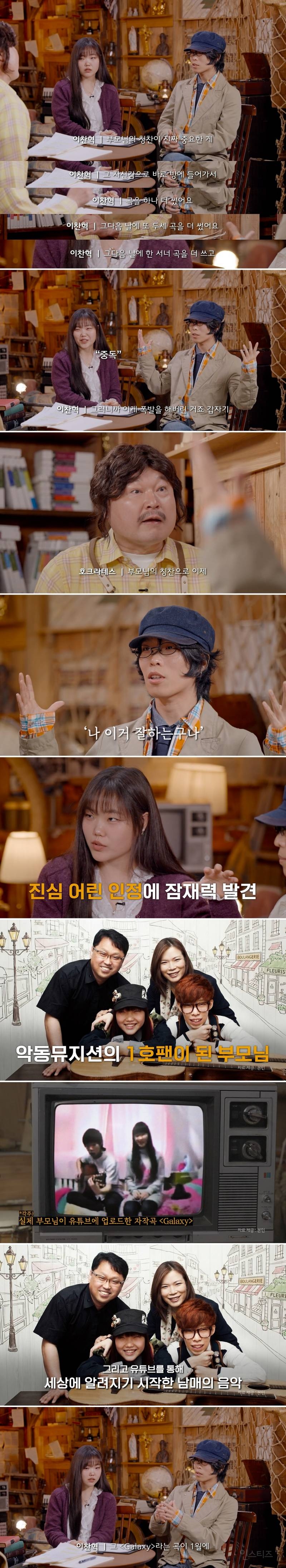 삼성 갤럭시 덕분에 본인의 천재성을 깨달았다는 악뮤 이찬혁.jpg | 인스티즈