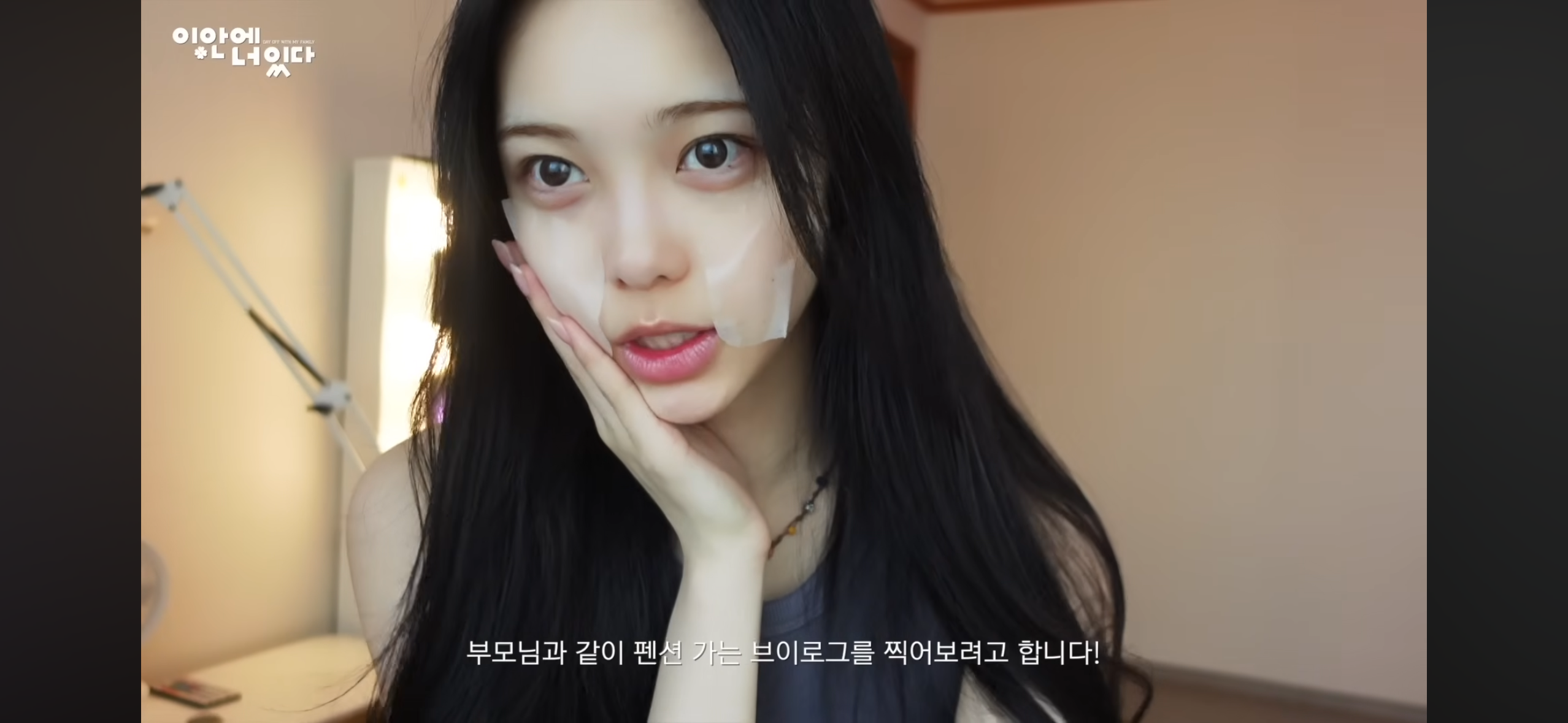 [잡담] 이안 쌩얼 미쳤다 | 인스티즈