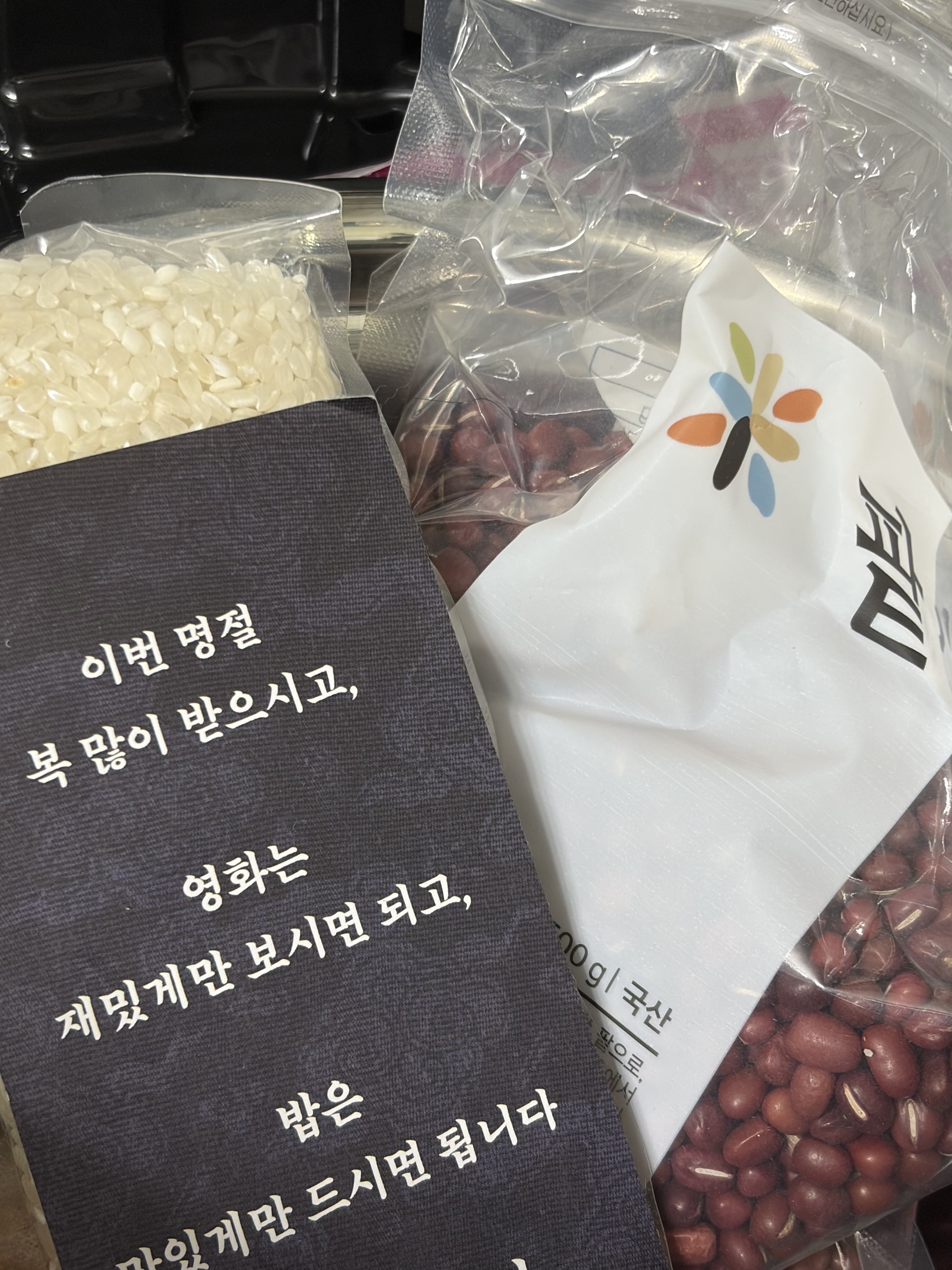 [잡담] 팀 왕사남 고마워요 주신 쌀은 유용하게 썼어요~! | 인스티즈