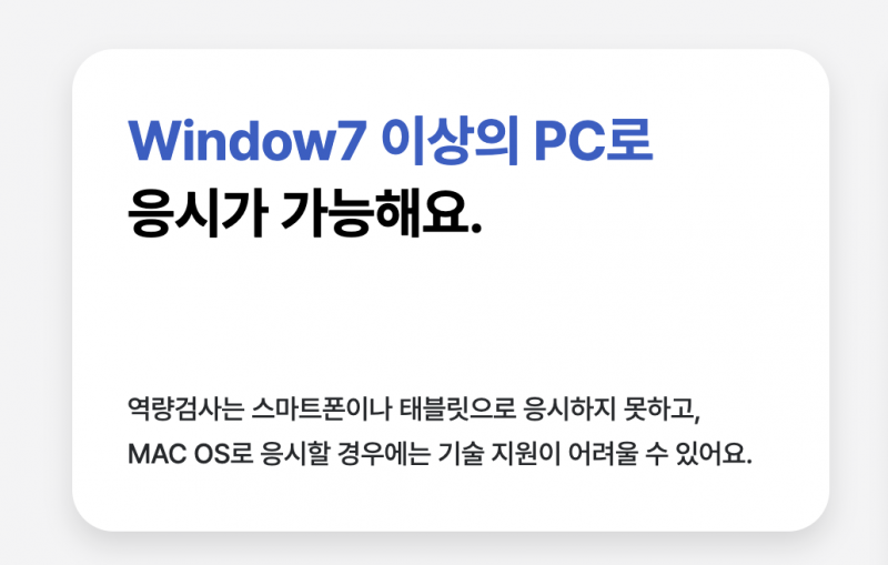 [잡담] 역량검사 잡다에서 해 본 사람? 맥북은 아예 안되는거야? | 인스티즈