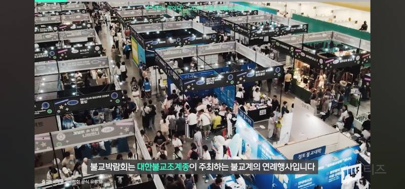 서울국제불교박람회 근황ㄷㄷㄷ.jpg | 인스티즈