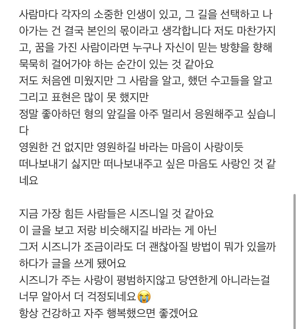 [잡담] 아 지성아.... | 인스티즈