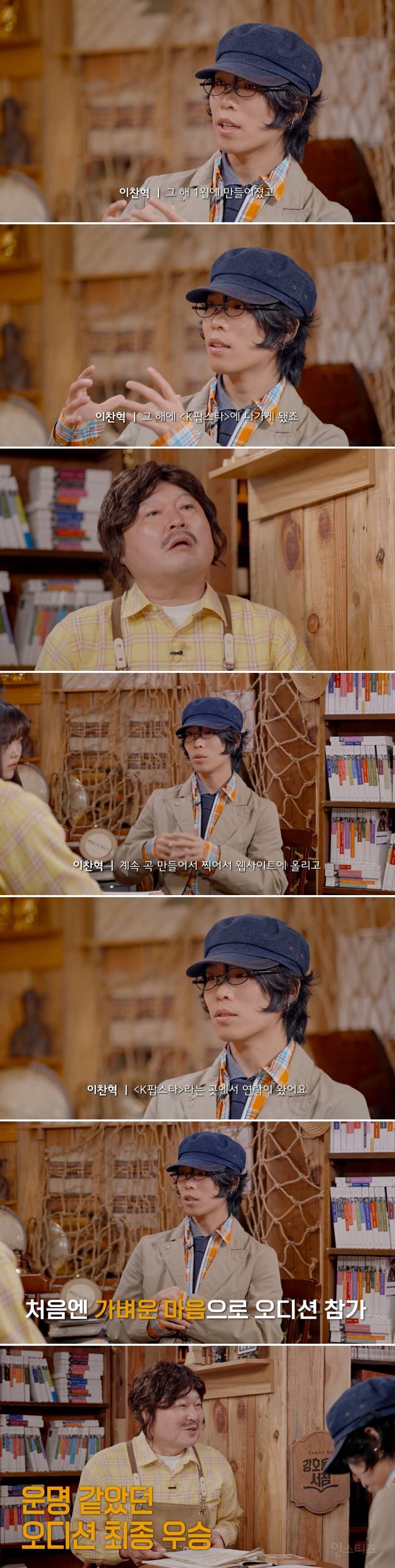 삼성 갤럭시 덕분에 본인의 천재성을 깨달았다는 악뮤 이찬혁.jpg | 인스티즈