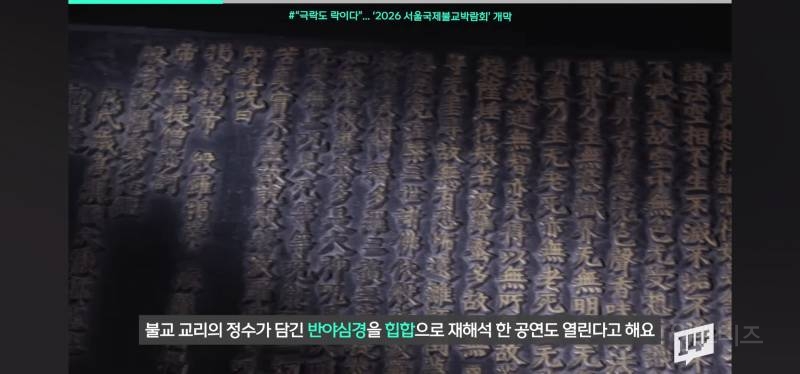 서울국제불교박람회 근황ㄷㄷㄷ.jpg | 인스티즈