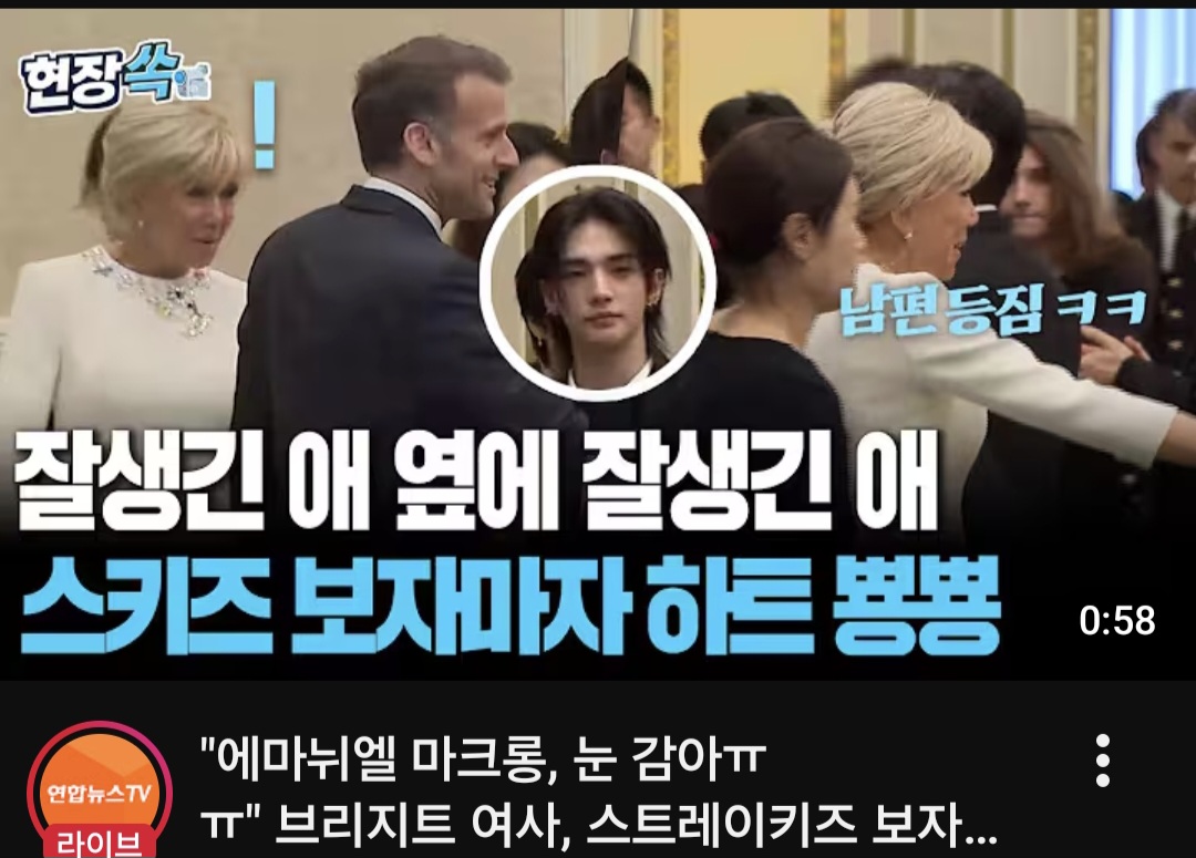 [잡담] 스키즈 오찬 참석한 기사 헤드라인 너무 웃김 | 인스티즈