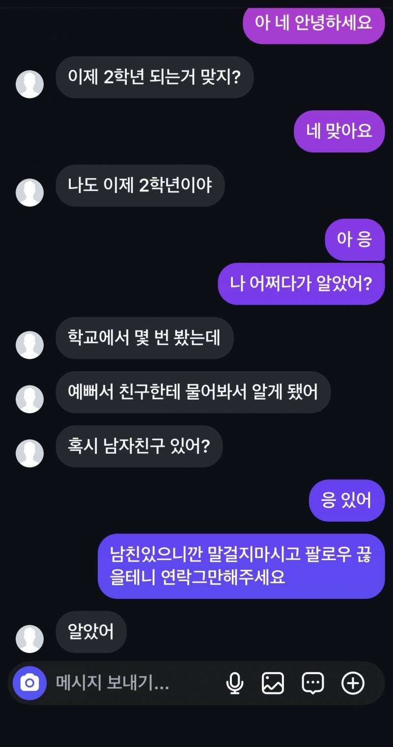 [잡담] 관심있는 사람이 있는데 그사람은 나한테 마음이 있는지 헷갈려 | 인스티즈