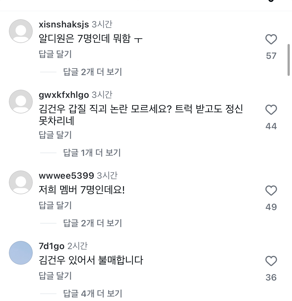 [마플] ㅇㄷㅇ팬 아닌 큰방러들아 혹시 이 인스타 댓글 한번 봐줄수 있어? | 인스티즈
