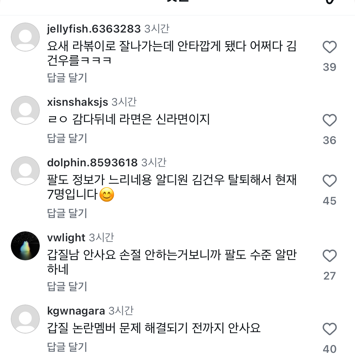 [마플] ㅇㄷㅇ팬 아닌 큰방러들아 혹시 이 인스타 댓글 한번 봐줄수 있어? | 인스티즈