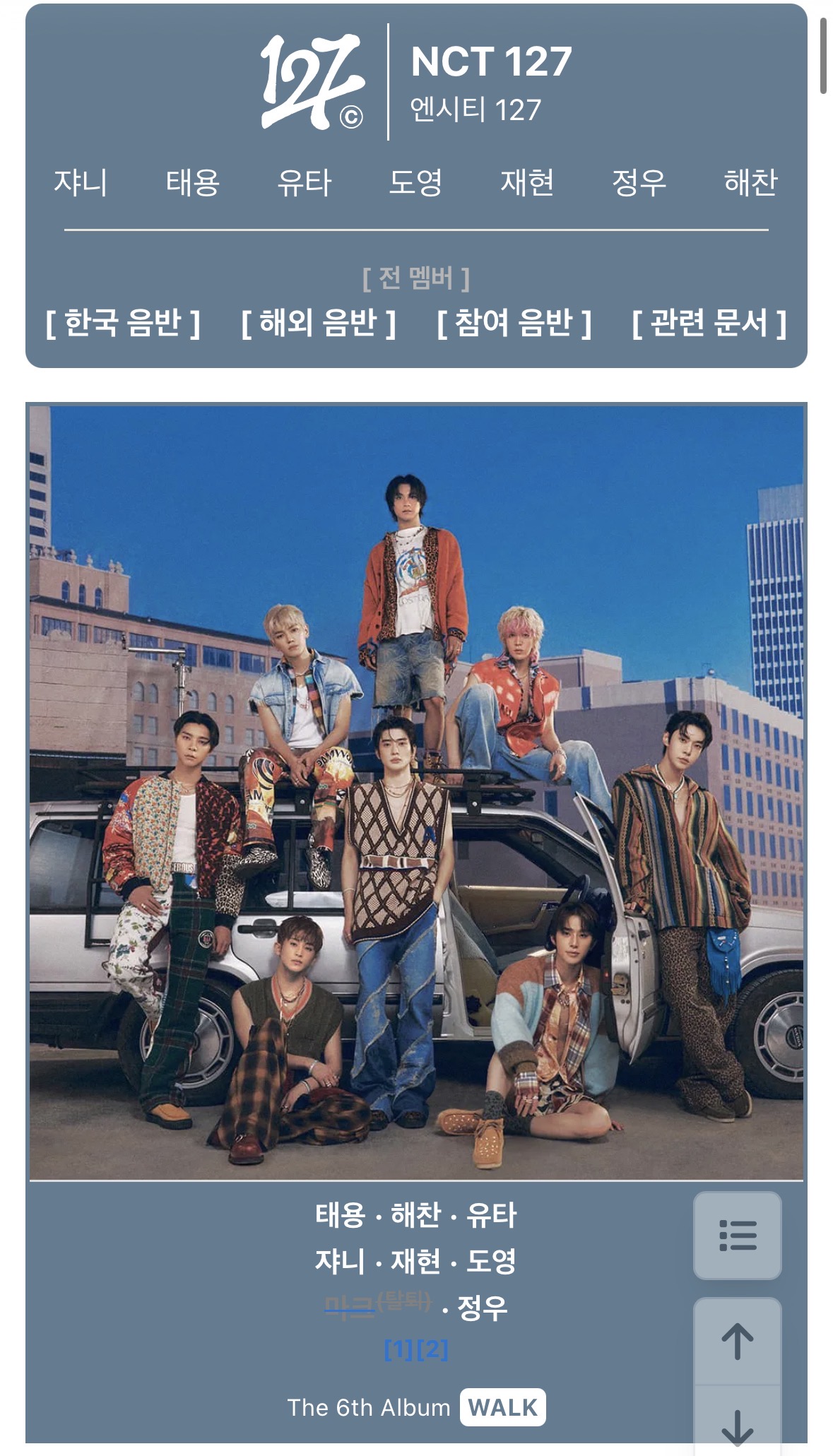 [잡담] 마크 나무위키 수정됐슈 | 인스티즈