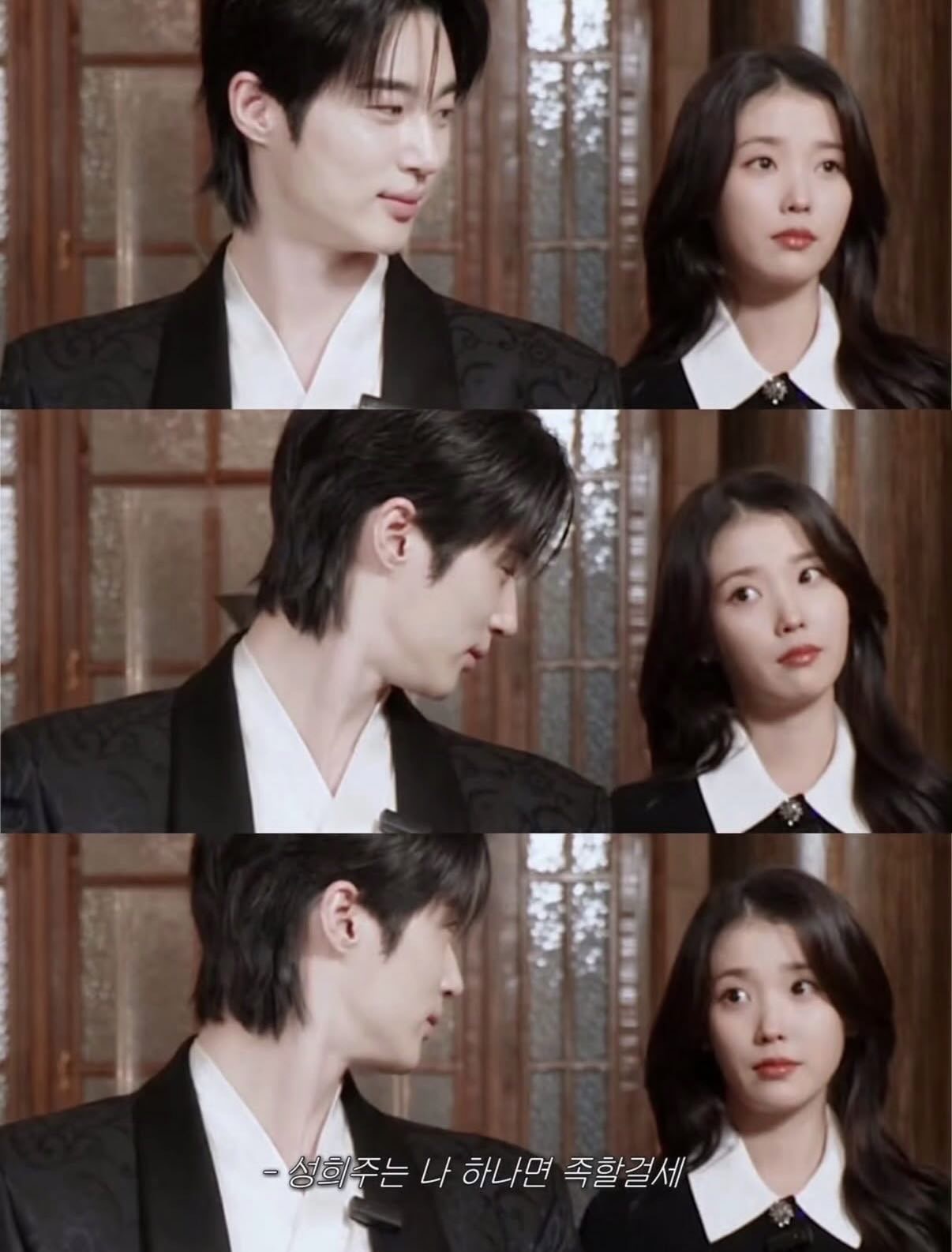 [잡담] 대군부인) 아 개그듀오 개젛다 | 인스티즈