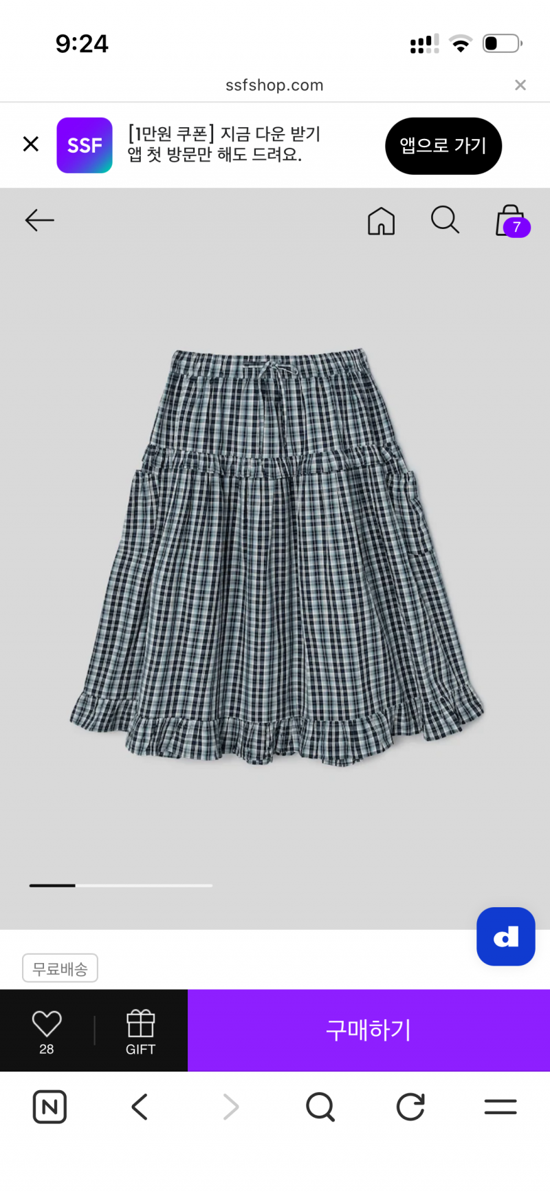 [잡담] 치마 둘 중에 골라주라!!! | 인스티즈