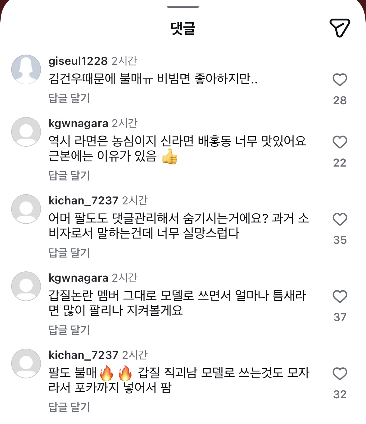 [마플] ㅇㄷㅇ팬 아닌 큰방러들아 혹시 이 인스타 댓글 한번 봐줄수 있어? | 인스티즈