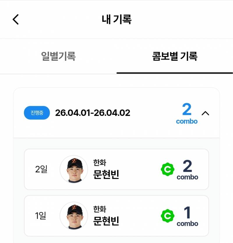 [잡담] 계속 우리팀 선택하다가 실패해서 멩더레 추천받았거든 | 인스티즈