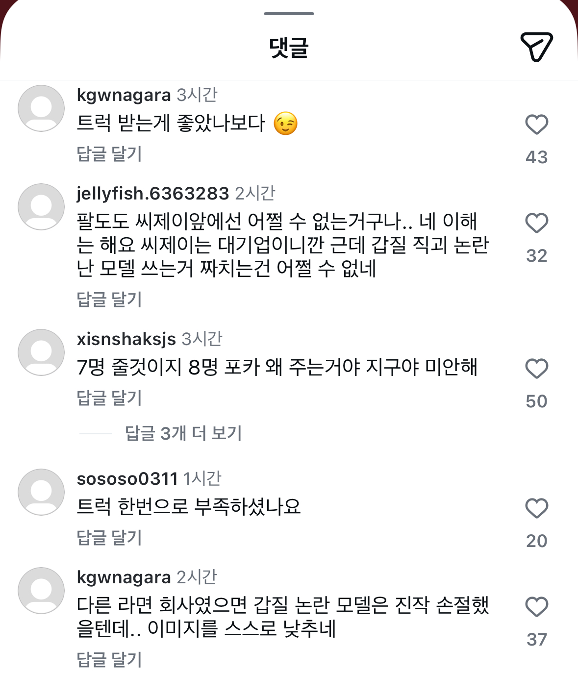 [마플] ㅇㄷㅇ팬 아닌 큰방러들아 혹시 이 인스타 댓글 한번 봐줄수 있어? | 인스티즈