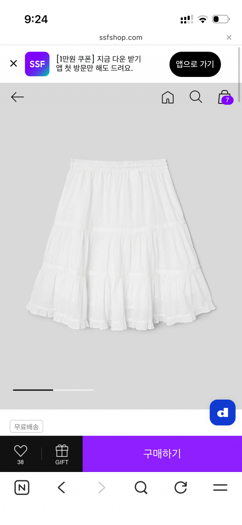 [잡담] 치마 둘 중에 골라주라!!! | 인스티즈