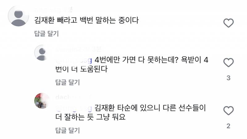 [잡담] 아 쓱스타댓글왤케웃기지 | 인스티즈