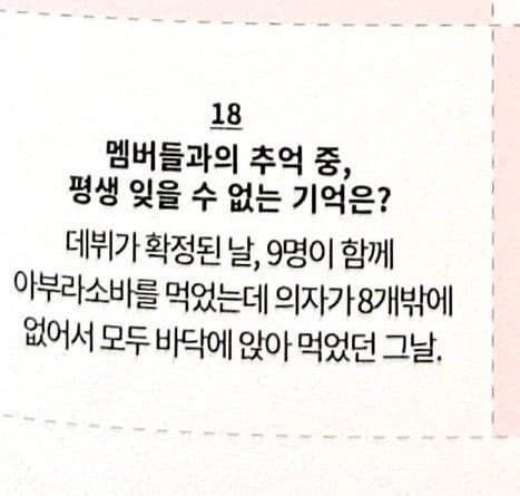 [잡담] 난 이런 거에 너무 약해...................ㅠㅠㅠㅠ | 인스티즈