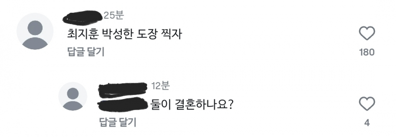 [잡담] 쓱스타에 최지훈 박성한 결혼설 터짐 | 인스티즈