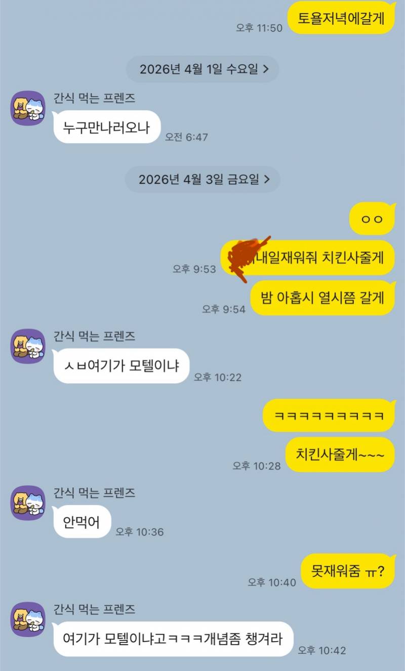 [잡담] 부x친구라고 대입해서 이거좀 봐줘 | 인스티즈