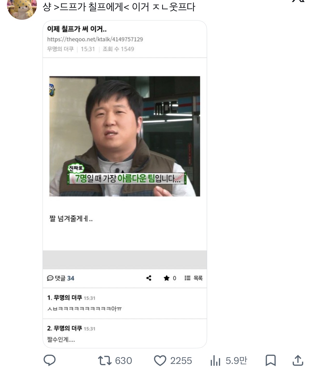 [잡담] 아 잠만 나 개빡쳐있었는데 처음으로 현웃 터짐 | 인스티즈