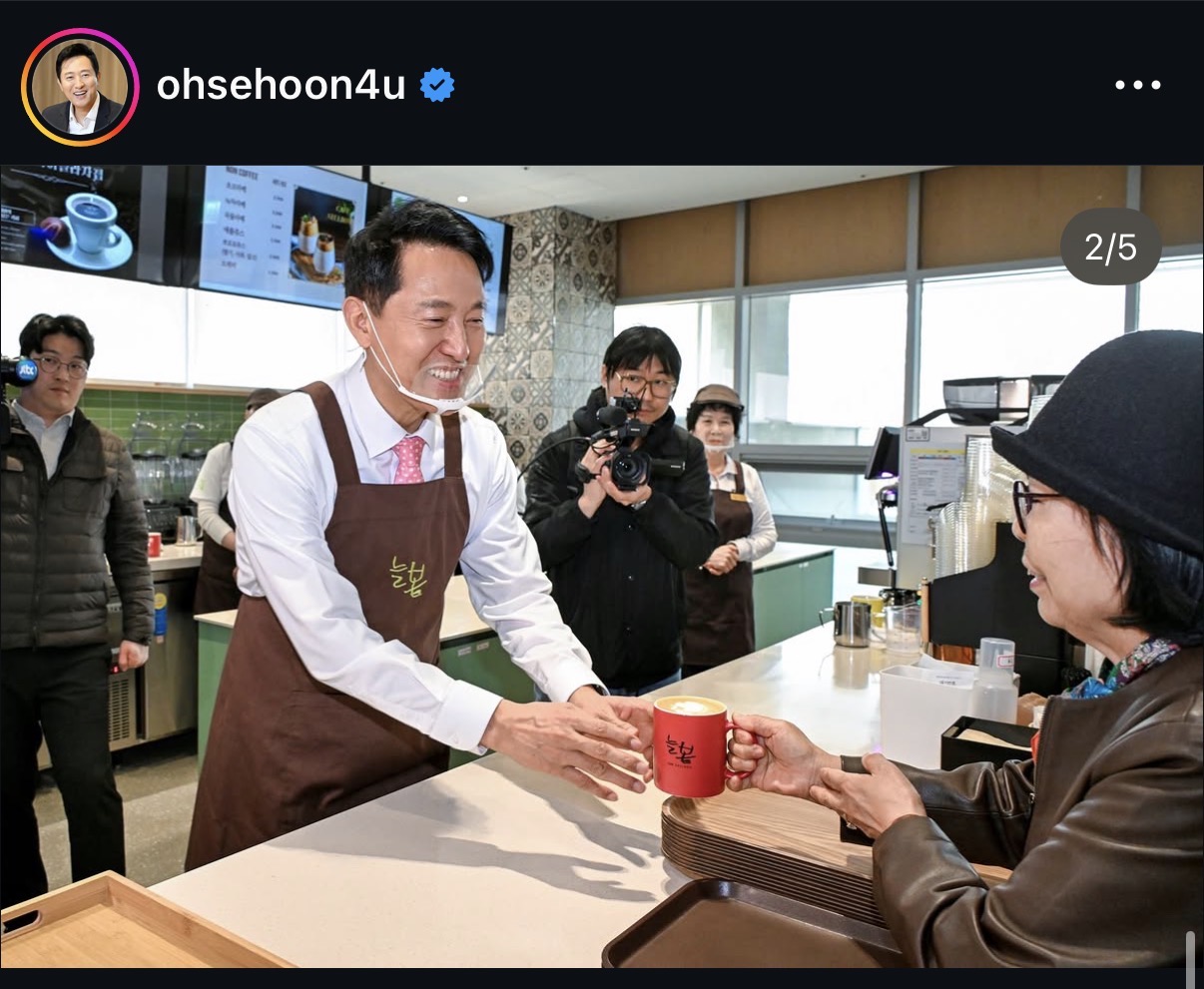 [잡담] 오 세훈이 주는 커피 나도 먹고 싶다 | 인스티즈