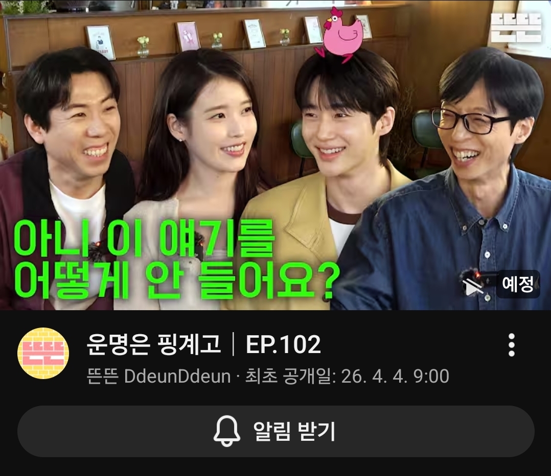 [정보/소식] 내일 대박 컨텐츠 ㄷㄷㄷ | 인스티즈