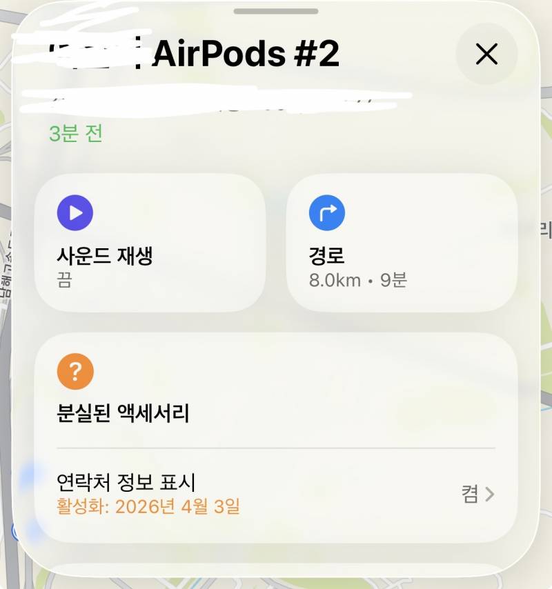 [잡담] 에어팟 나의찾기 도와줄사람 ㅠㅠㅠ제발 | 인스티즈