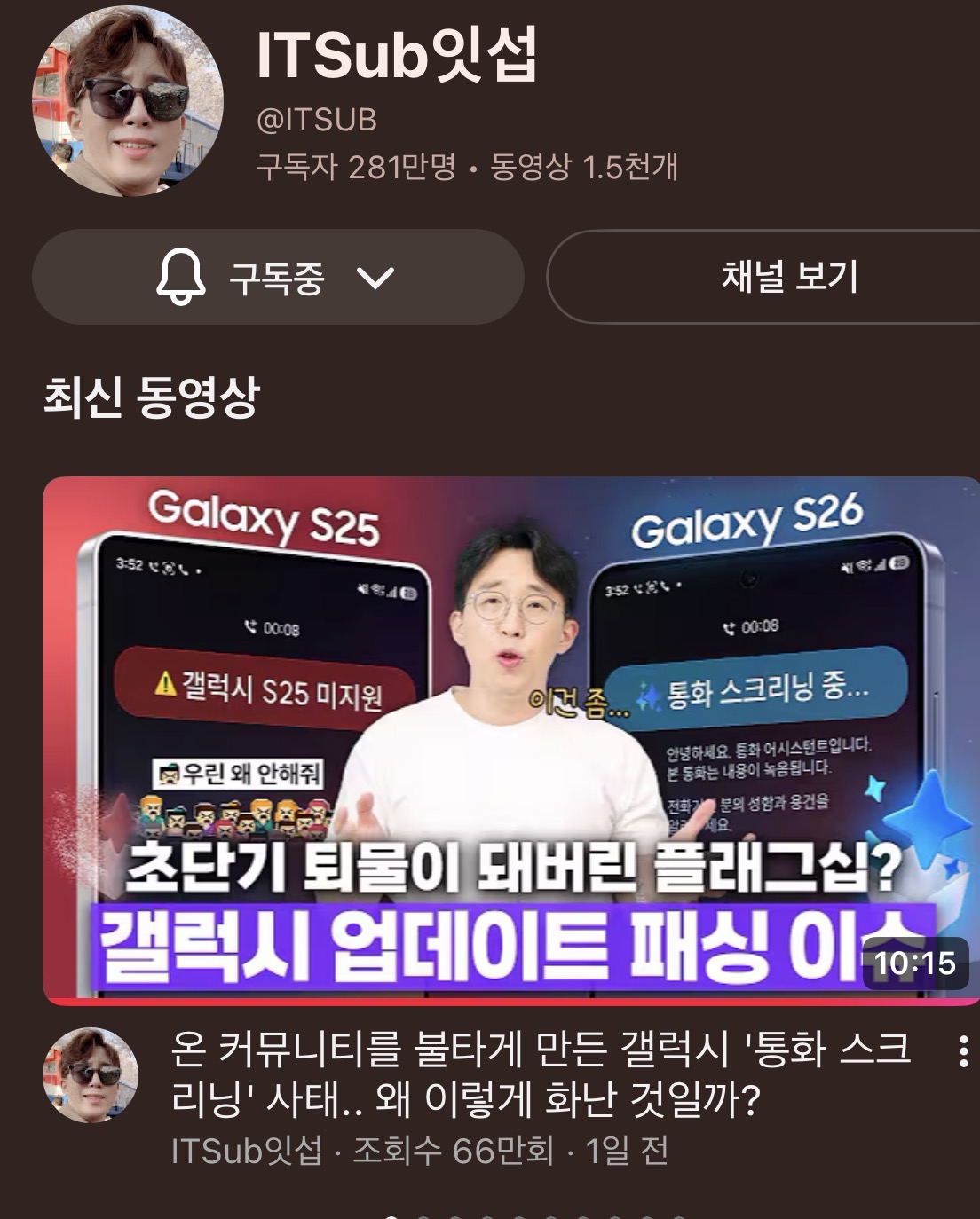 [잡담] 갤럭시 이거 뭔 내용임..? | 인스티즈