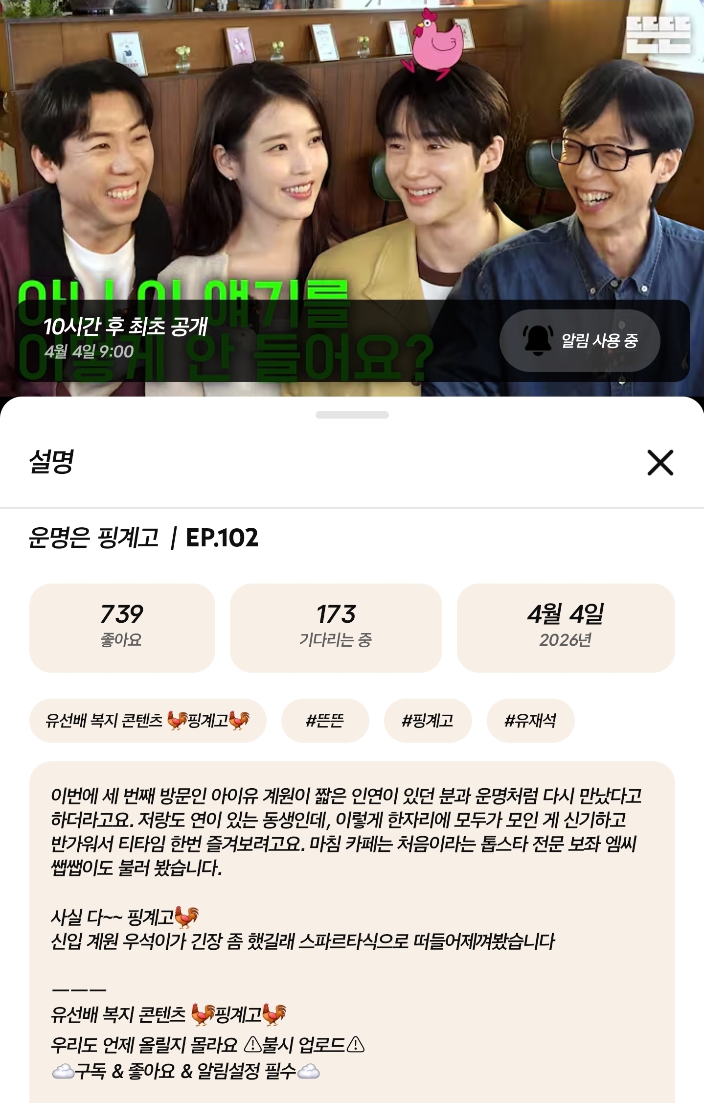 [잡담] 대군부인) 핑계고 달연 얘기 하나봐ㅋㅋㅋㅋㅋㅋㅋㅋㅋㅋㅋㅋ | 인스티즈