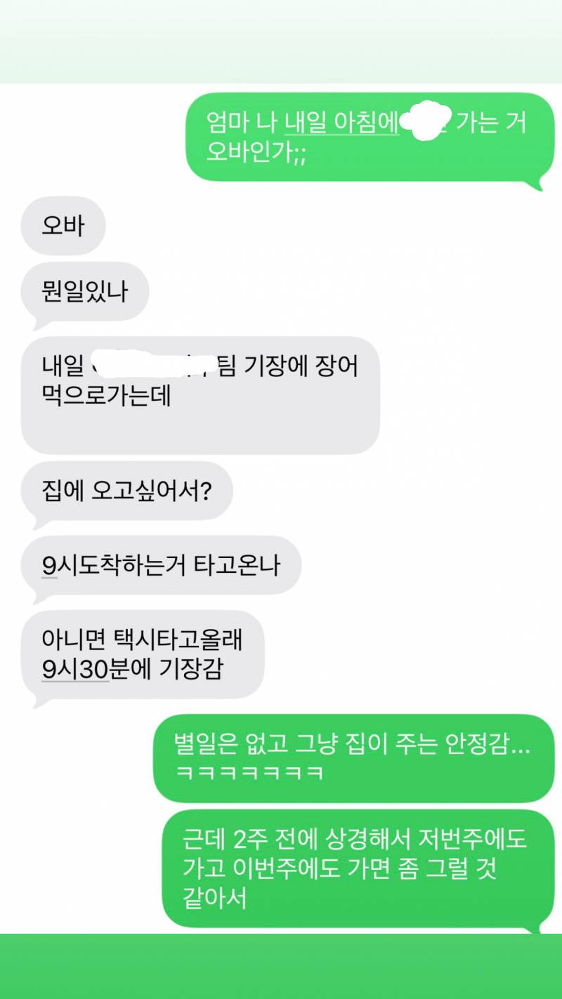 [잡담] 아 ㅋㅋㅋㅋ 눈물 난다... | 인스티즈