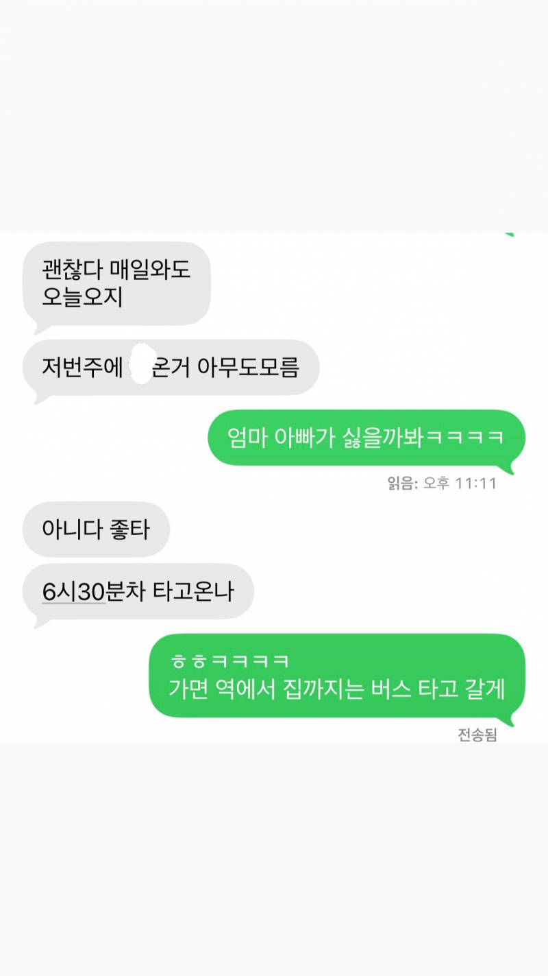 [잡담] 아 ㅋㅋㅋㅋ 눈물 난다... | 인스티즈