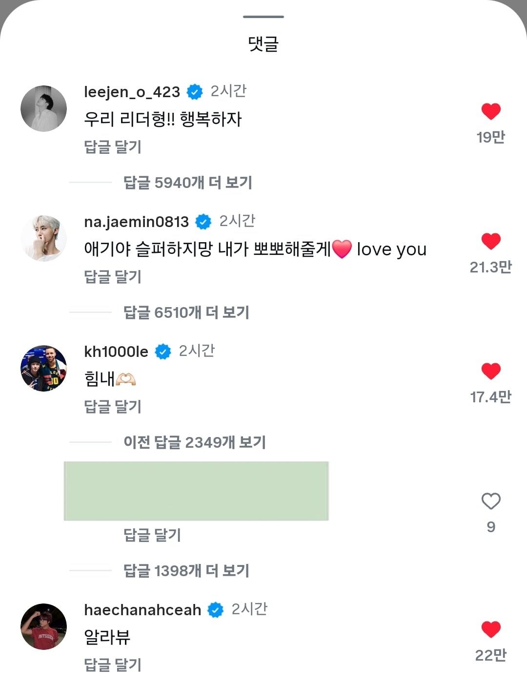 [잡담] 근데 엔드림 멤버들 사이가 진짜 좋긴 하네 | 인스티즈