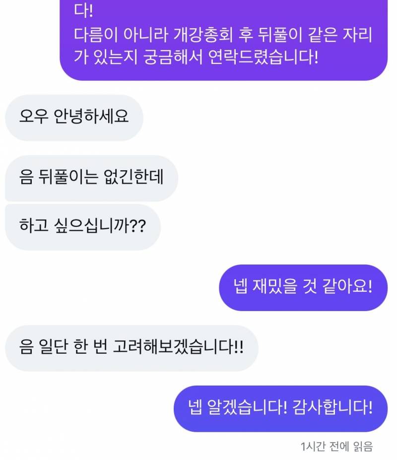 [잡담] 망한 것 같은데 사진 봐주라 | 인스티즈
