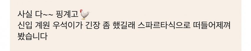 [잡담] 변우석) 핑계고 더보기 눌러보면 ㅋㅋ | 인스티즈