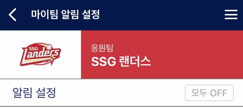 [잡담] 크보스탯 알람 왜 안오나 했더니 | 인스티즈