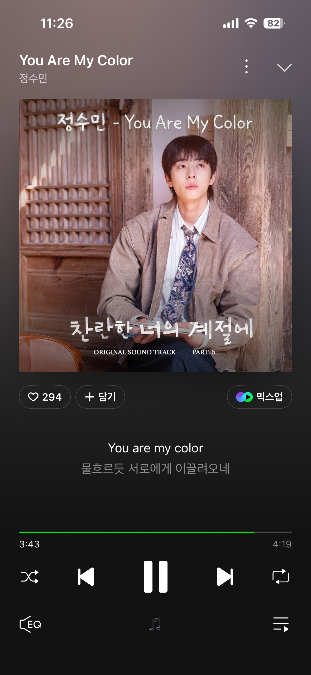 [잡담] 찬너계) 찬너계 메인 오스트 이거 진짜 개좋네 ㅋㅋㅋ | 인스티즈