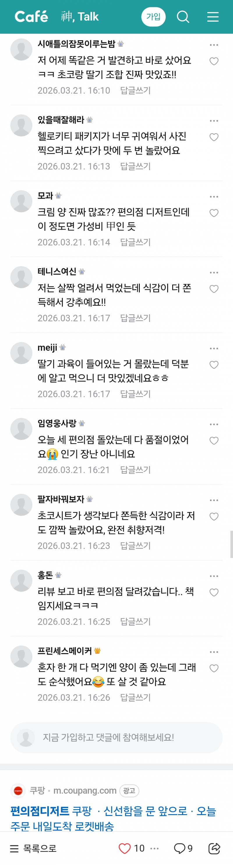 [잡담] 네캎 광고 왜케 티나게하는거임? | 인스티즈