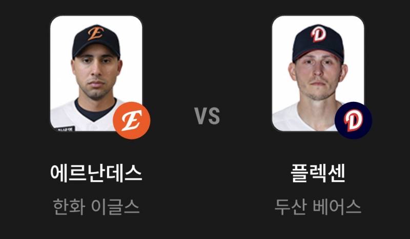 [잡담] 두산이랑 한화 선발 무슨 일 있어? | 인스티즈
