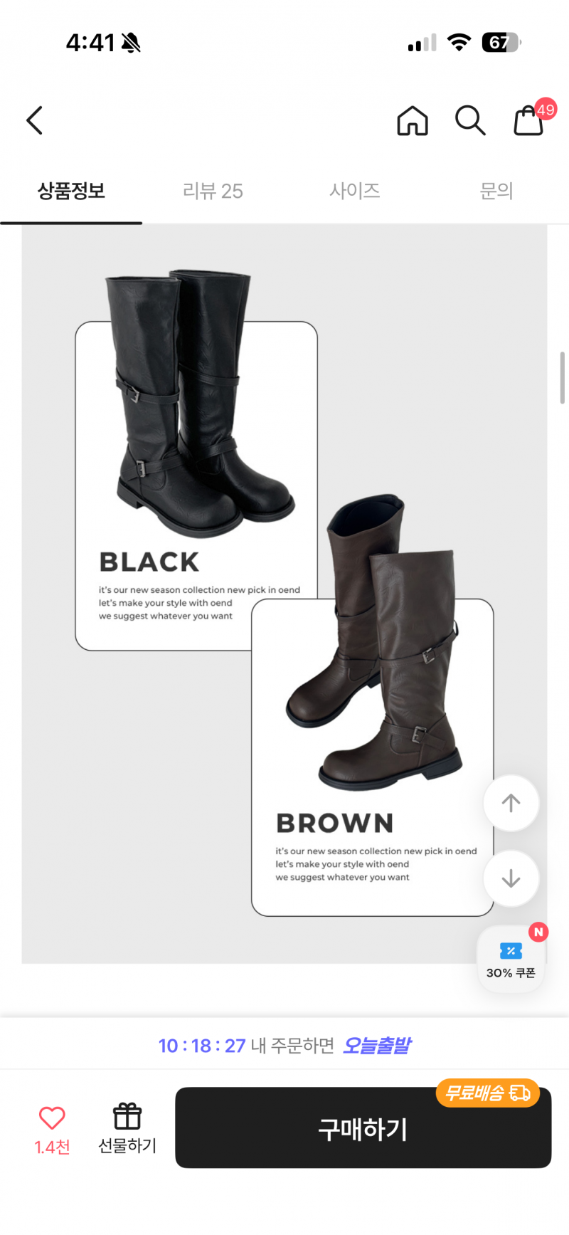 [잡담] 익들아 부츠 뭐가 더 실용성 좋을까? | 인스티즈