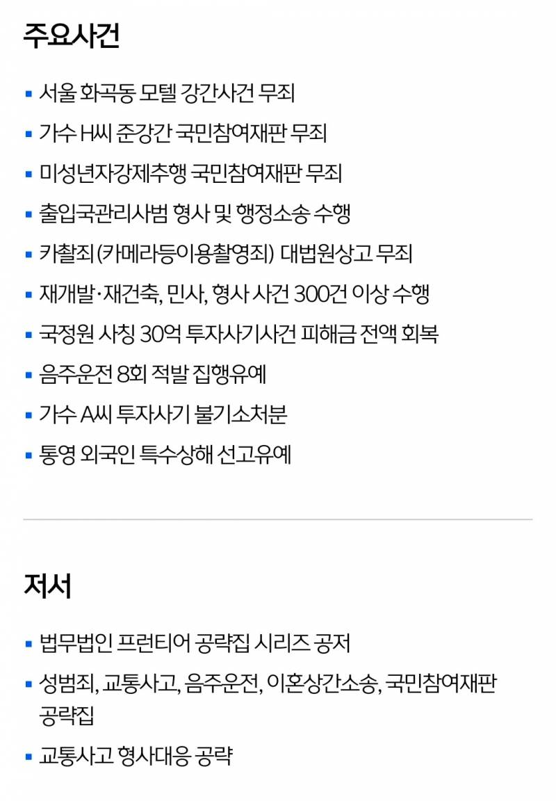 [잡담] 청주 카페점주 변호사 이력 화려하다ㅋㅋㅋㅋ | 인스티즈