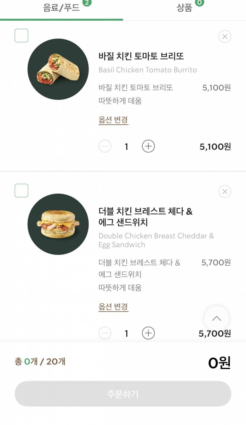 [잡담] 운전하면서 차에서 먹을건데 둘중에 뭐먹을까? | 인스티즈
